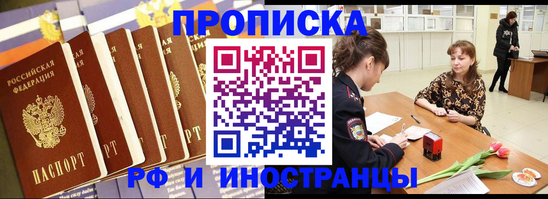 где прописаться в Цивильске