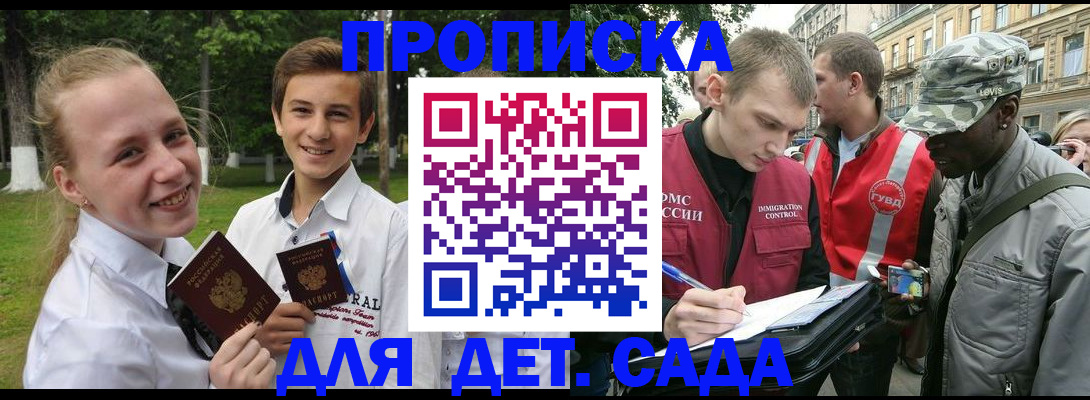 прописка 2025 в Цивильске