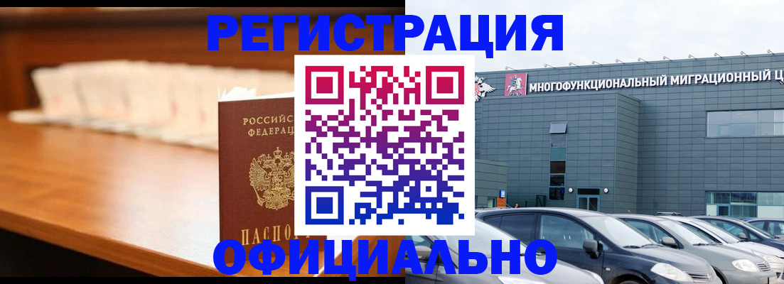 где прописаться в Цивильске