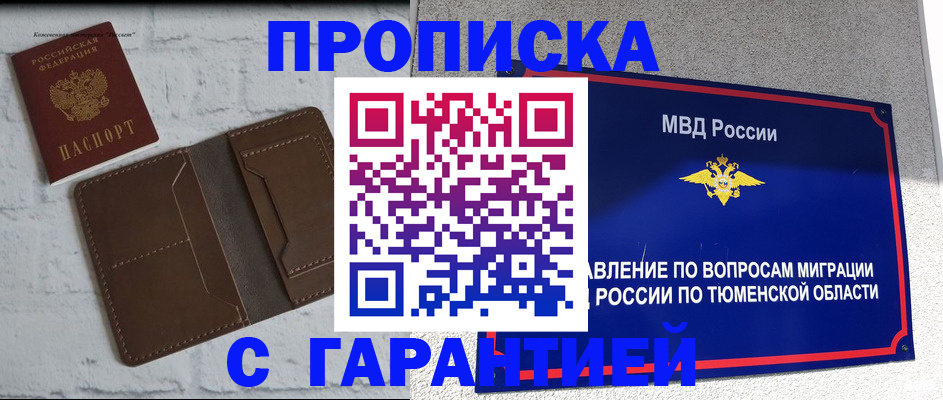 временная регистрация купить в Цивильске