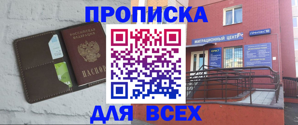 регистрация для школы в Цивильске