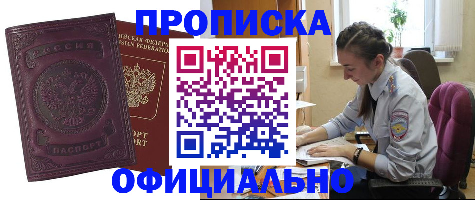 временная регистрация поиск в Цивильске