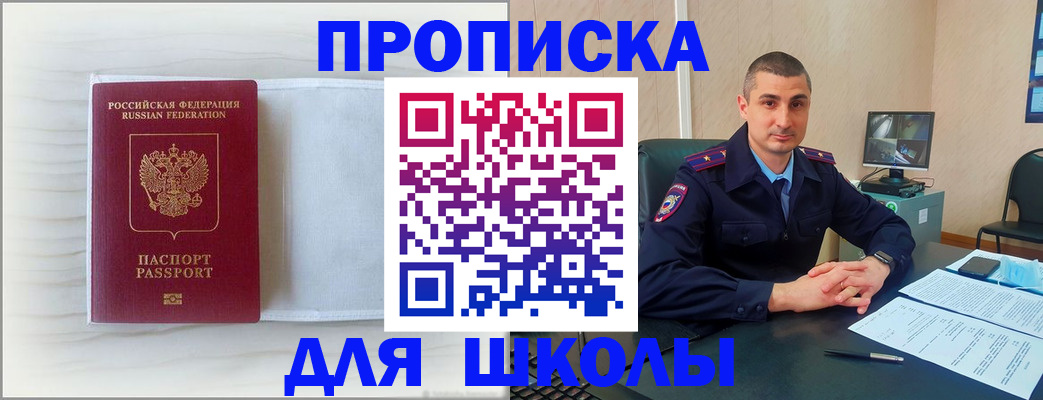 прописка регистрация в Цивильске