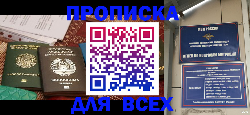 временная регистрация гарантия в Цивильске