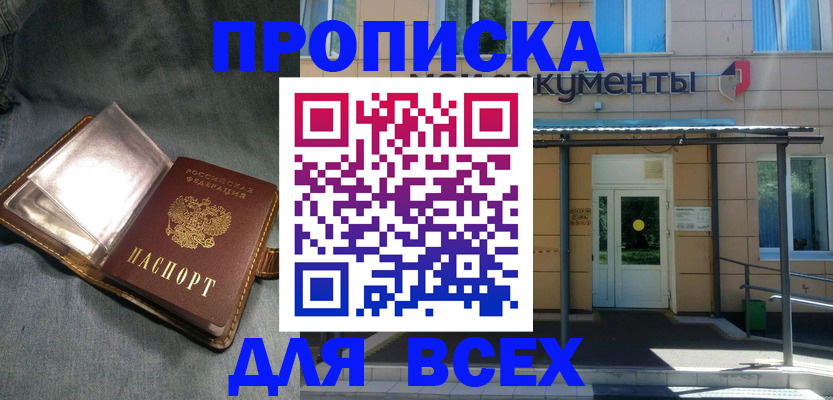 временная регистрация законно в Цивильске