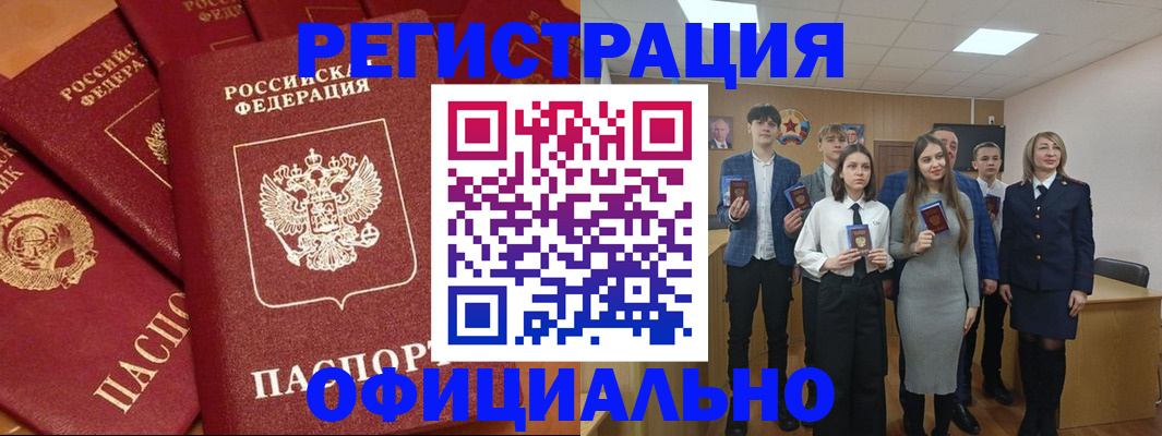 прописка гарантия в Цивильске