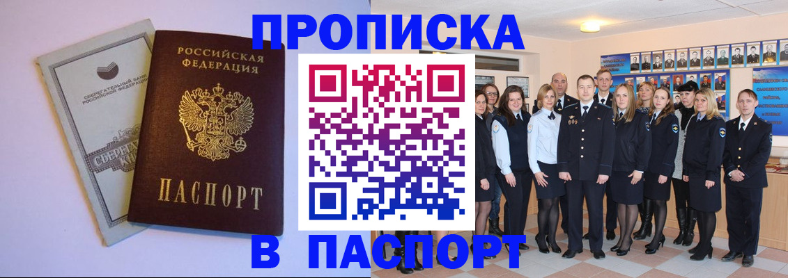 прописка поиск в Цивильске